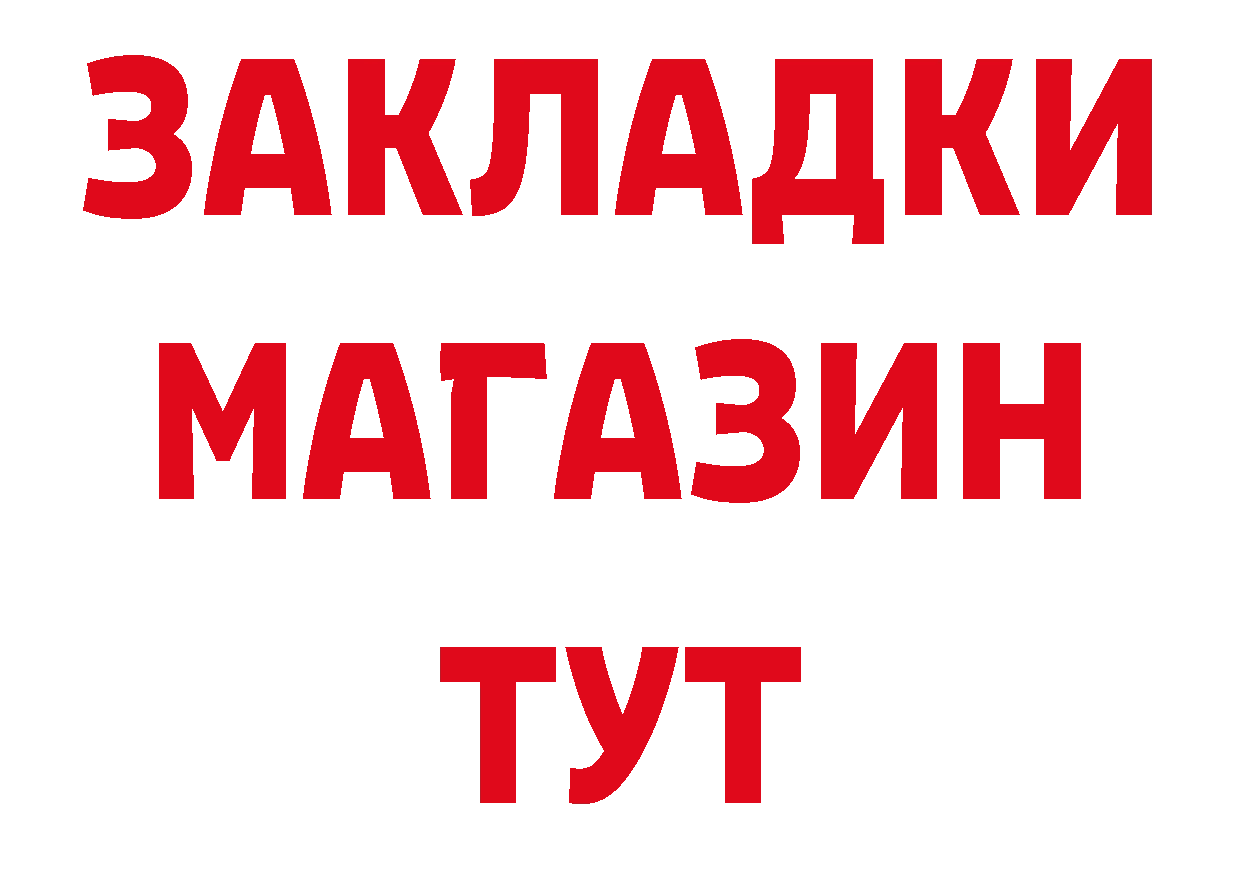 Где купить наркотики? это наркотические препараты Серов